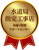 メダルアイコン